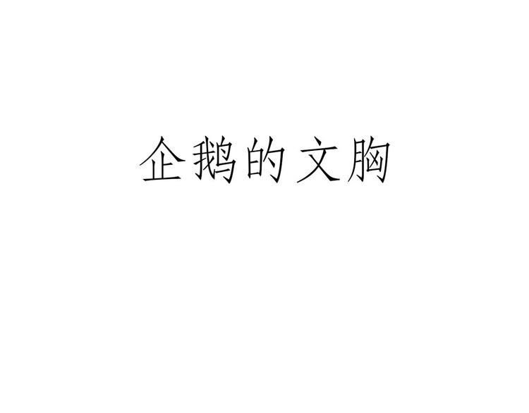 绘心一笑韩漫全集-师徒天团无删减无遮挡章节图片 