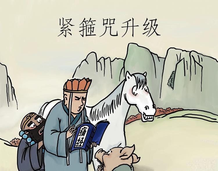 绘心一笑韩漫全集-紧箍咒升级无删减无遮挡章节图片 