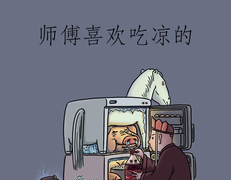 绘心一笑韩漫全集-师傅爱吃冰无删减无遮挡章节图片 