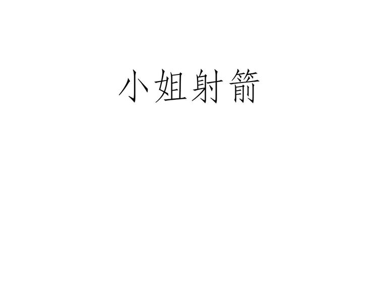 绘心一笑韩漫全集-师傅爱吃冰无删减无遮挡章节图片 