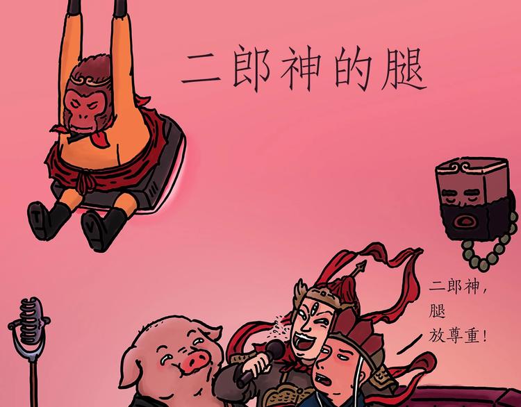 绘心一笑韩漫全集-二郎神的腿无删减无遮挡章节图片 