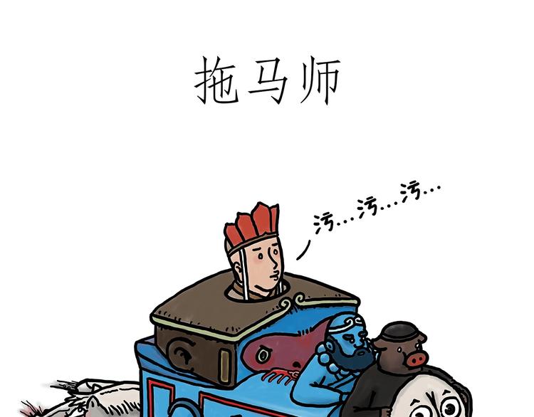 绘心一笑韩漫全集-拖马师无删减无遮挡章节图片 