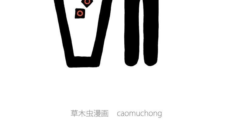 绘心一笑韩漫全集-拖马师无删减无遮挡章节图片 