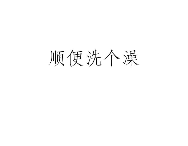 绘心一笑韩漫全集-拖马师无删减无遮挡章节图片 