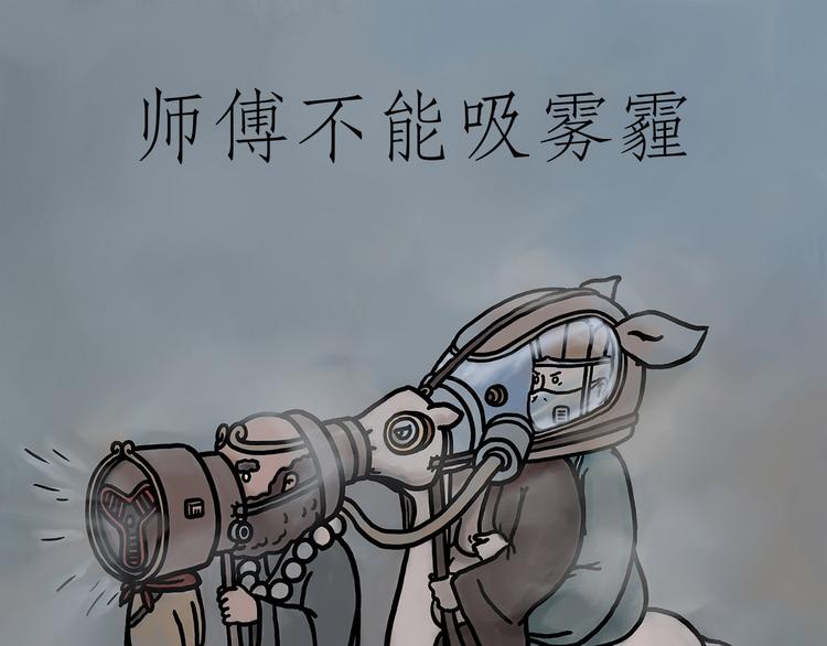 绘心一笑韩漫全集-师傅不能吸霾无删减无遮挡章节图片 