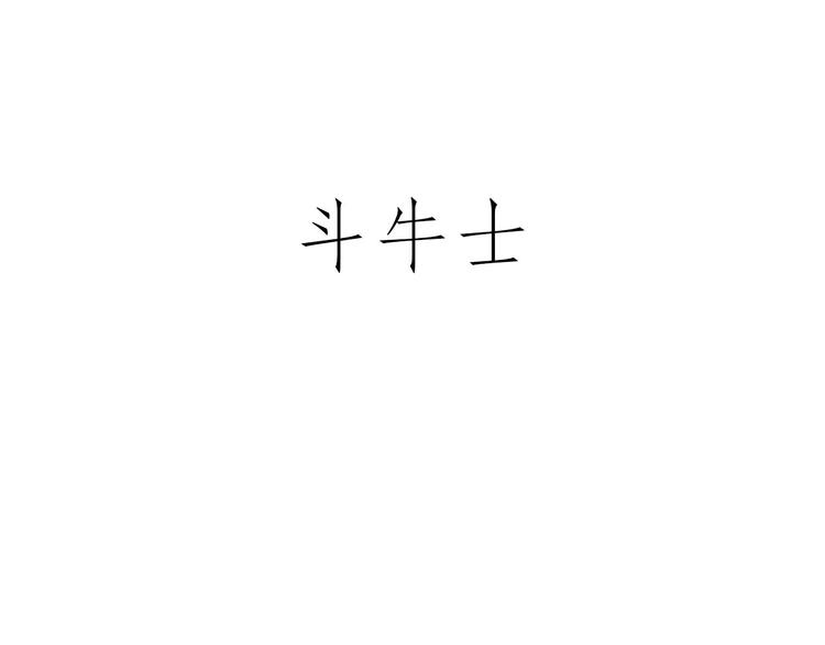 绘心一笑韩漫全集-师傅不能吸霾无删减无遮挡章节图片 