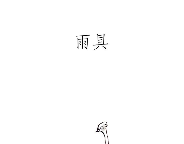 绘心一笑韩漫全集-现原形无删减无遮挡章节图片 