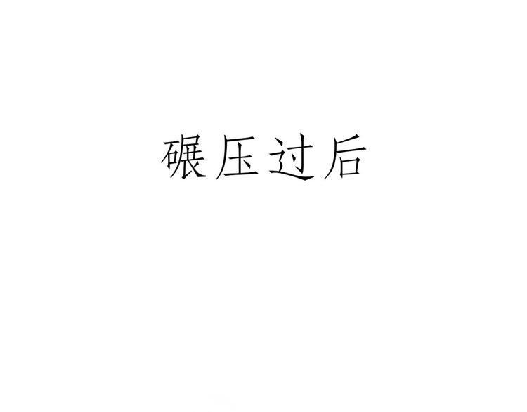 绘心一笑韩漫全集-现原形无删减无遮挡章节图片 