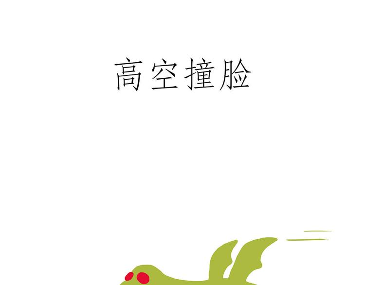 绘心一笑韩漫全集-一路向西无删减无遮挡章节图片 