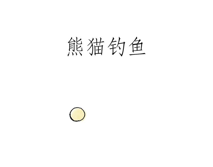 绘心一笑韩漫全集-一路向西无删减无遮挡章节图片 