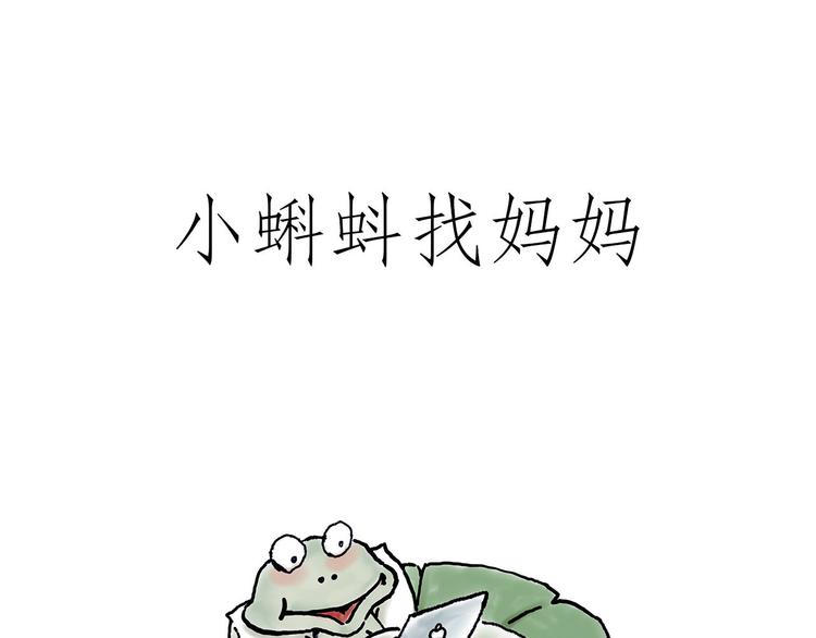 绘心一笑韩漫全集-一路向西无删减无遮挡章节图片 