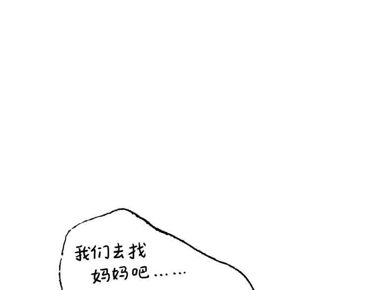 绘心一笑韩漫全集-一路向西无删减无遮挡章节图片 