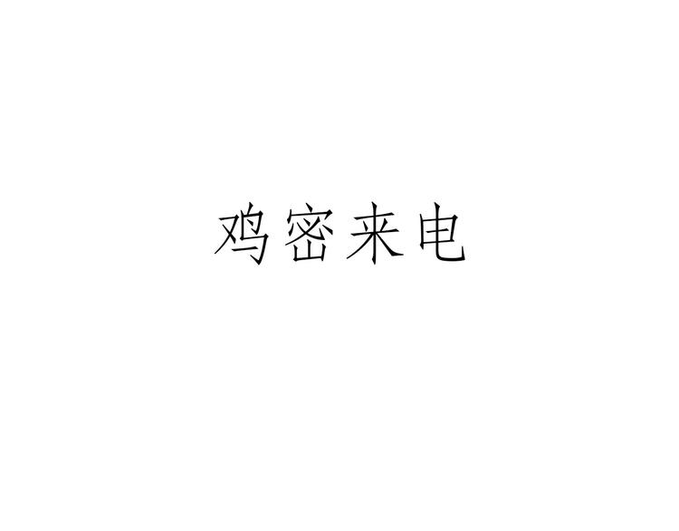 绘心一笑韩漫全集-花式圣诞老人无删减无遮挡章节图片 