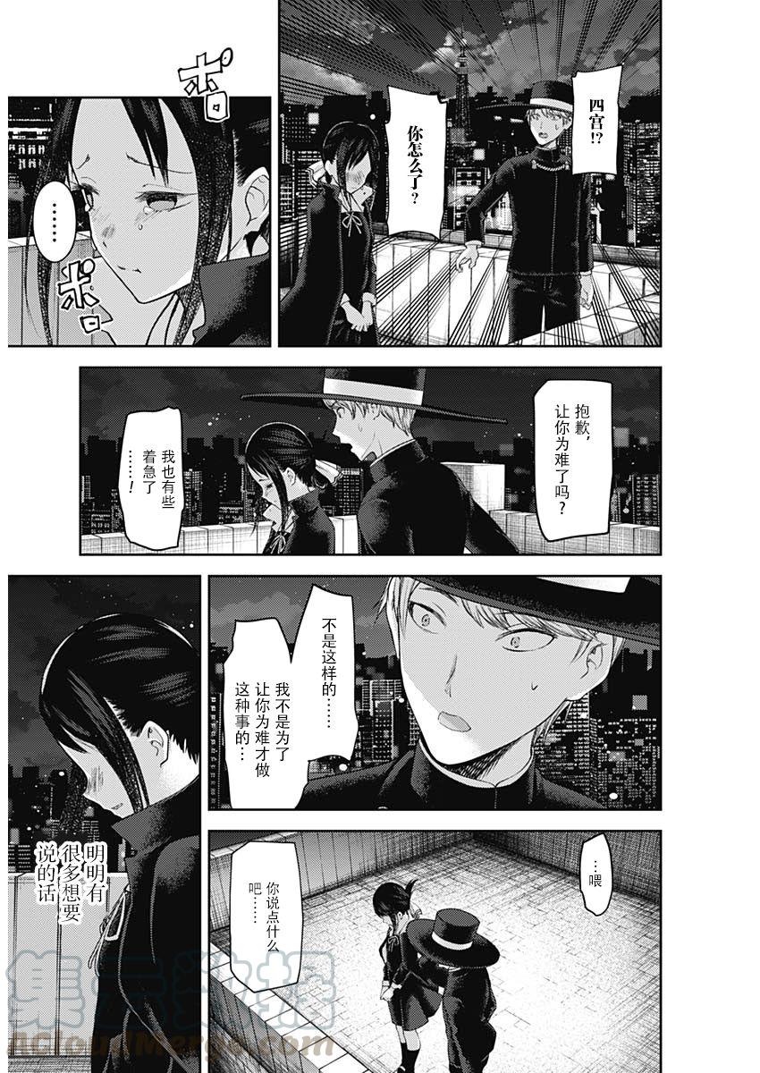 辉夜大小姐想让我告白 -天才们的恋爱头脑战-韩漫全集-135 第135话☆“两个告白”中篇无删减无遮挡章节图片 