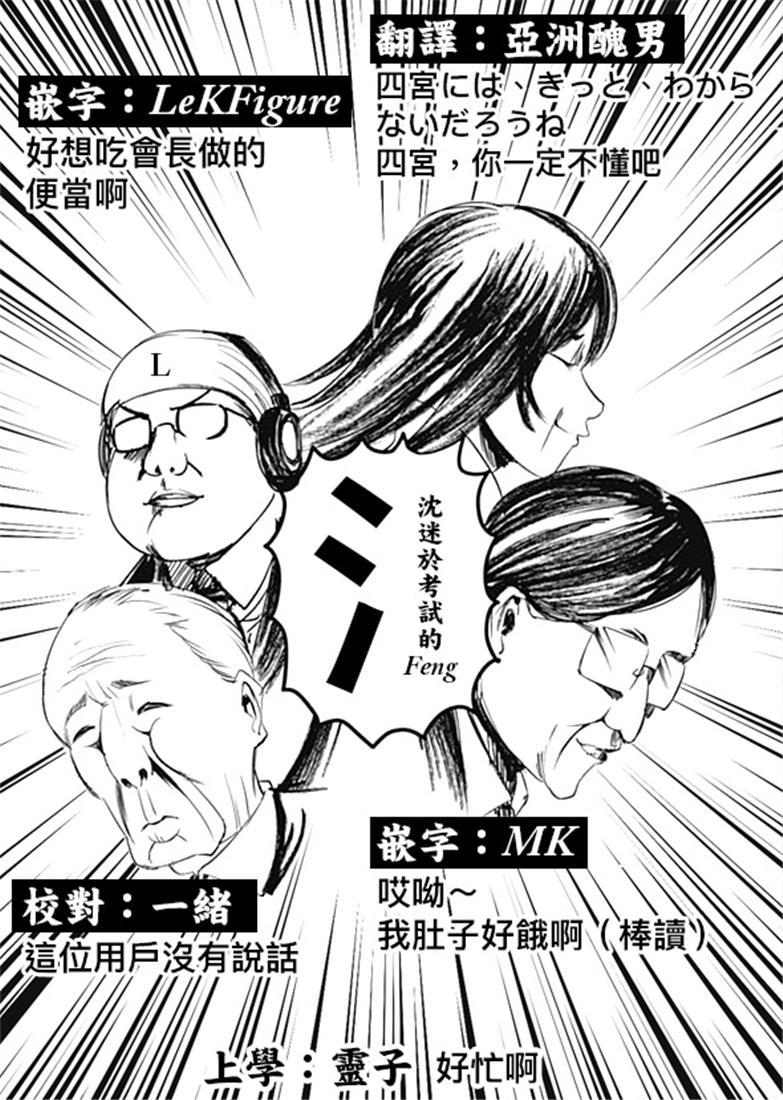 辉夜大小姐想让我告白 -天才们的恋爱头脑战-韩漫全集-145 第145话☆辉夜大小姐想开动（冰）无删减无遮挡章节图片 