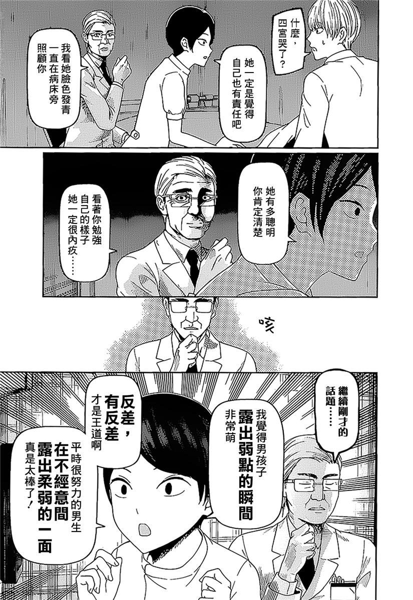 辉夜大小姐想让我告白 -天才们的恋爱头脑战-韩漫全集-147 第147话☆我们的假面具（白银篇①）无删减无遮挡章节图片 