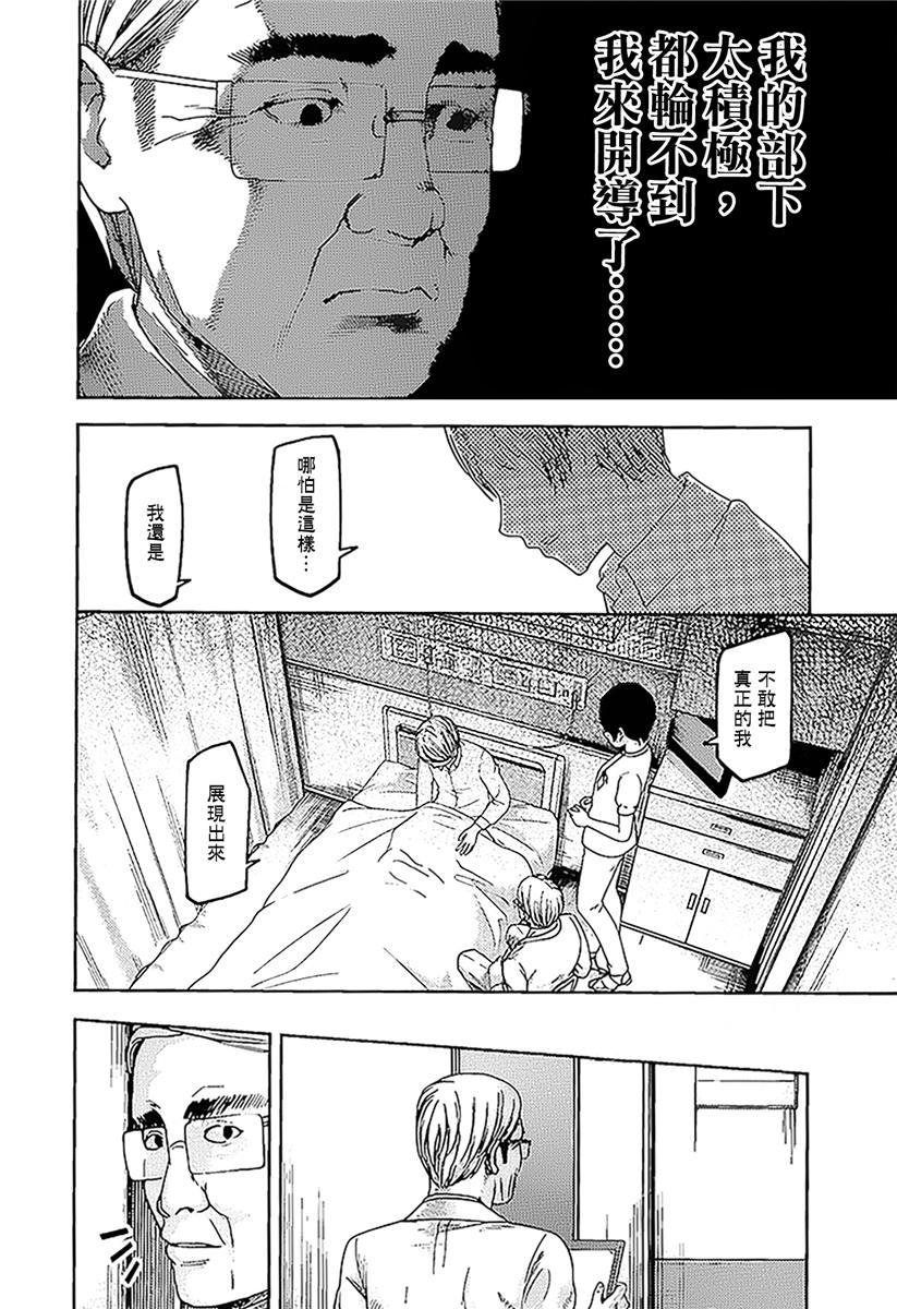 辉夜大小姐想让我告白 -天才们的恋爱头脑战-韩漫全集-147 第147话☆我们的假面具（白银篇①）无删减无遮挡章节图片 