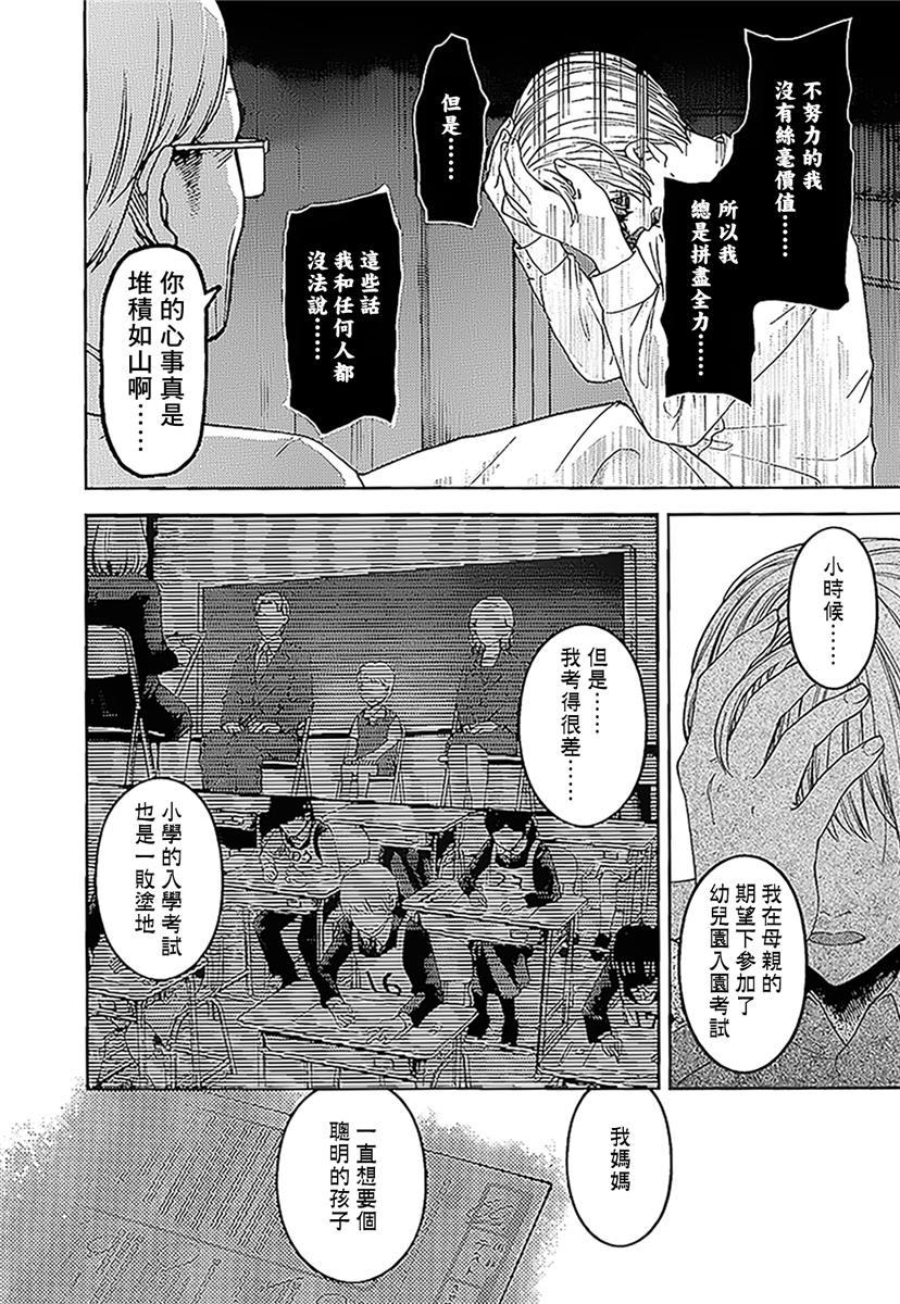 辉夜大小姐想让我告白 -天才们的恋爱头脑战-韩漫全集-147 第147话☆我们的假面具（白银篇①）无删减无遮挡章节图片 