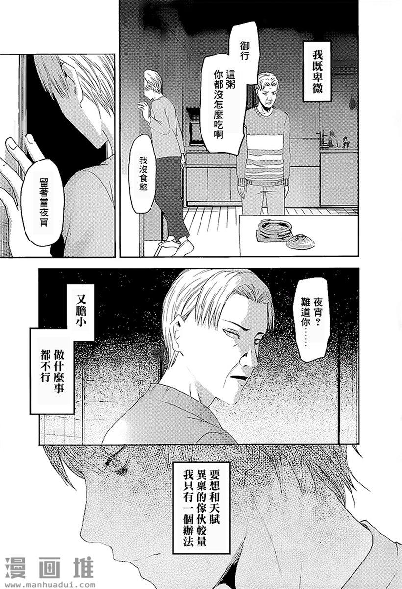 辉夜大小姐想让我告白 -天才们的恋爱头脑战-韩漫全集-148 第148话☆辉夜大小姐想告白（冰）无删减无遮挡章节图片 
