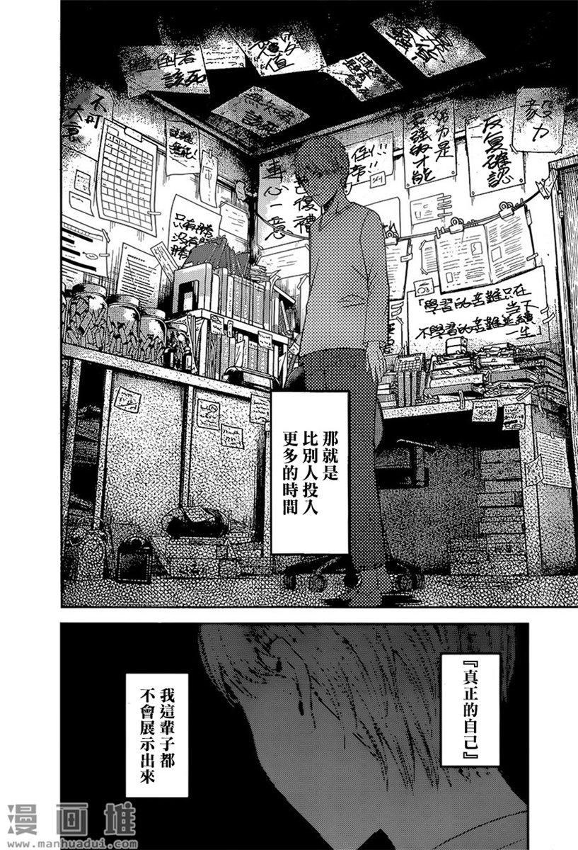 辉夜大小姐想让我告白 -天才们的恋爱头脑战-韩漫全集-148 第148话☆辉夜大小姐想告白（冰）无删减无遮挡章节图片 