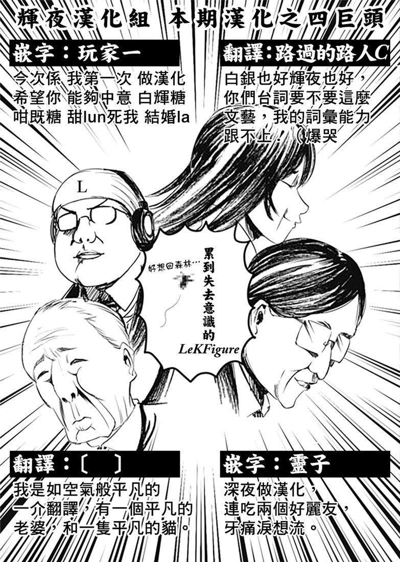 辉夜大小姐想让我告白 -天才们的恋爱头脑战-韩漫全集-151 第151话☆初吻不会结束无删减无遮挡章节图片 