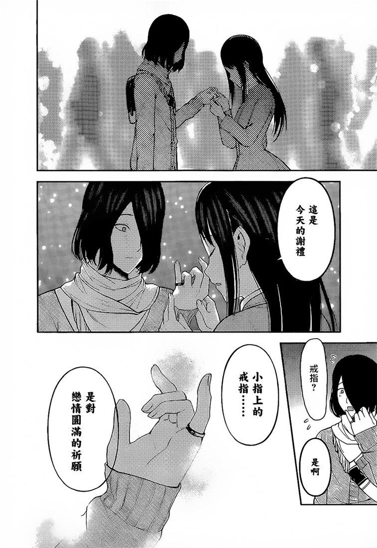 辉夜大小姐想让我告白 -天才们的恋爱头脑战-韩漫全集-153 第153话☆四宫辉夜的无理要求“燕子的子安贝”篇（冰）无删减无遮挡章节图片 