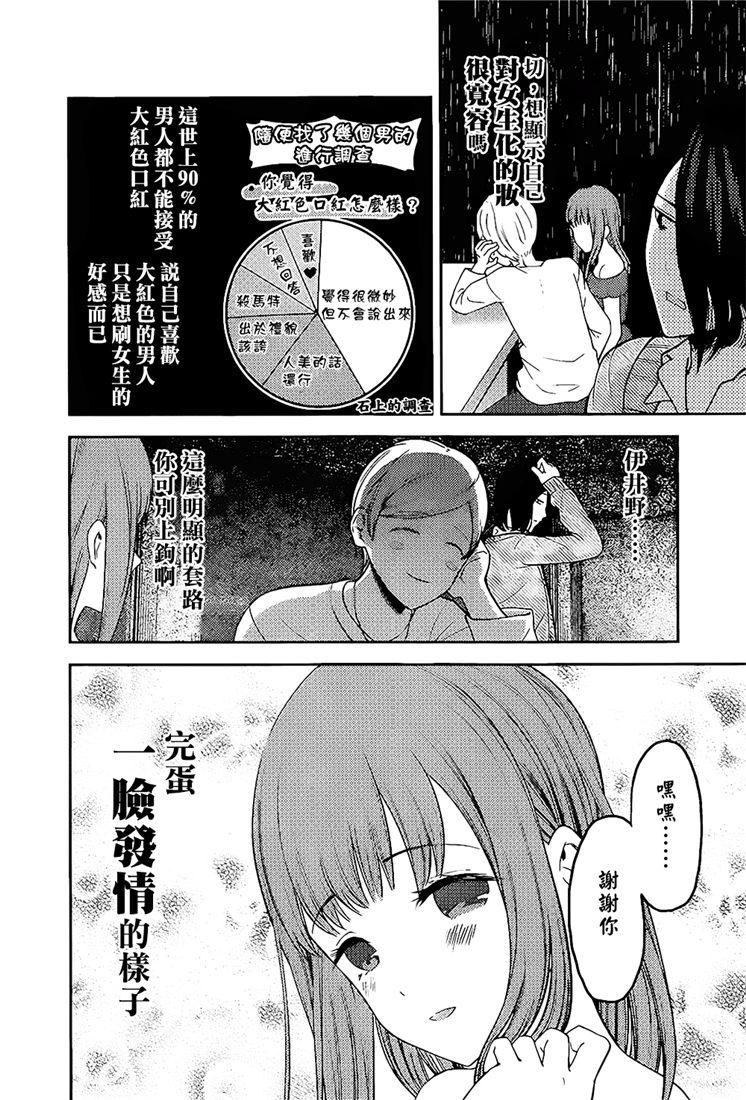 辉夜大小姐想让我告白 -天才们的恋爱头脑战-韩漫全集-154 第154话☆四宫辉夜的无理要求“燕子的子安贝”篇②无删减无遮挡章节图片 