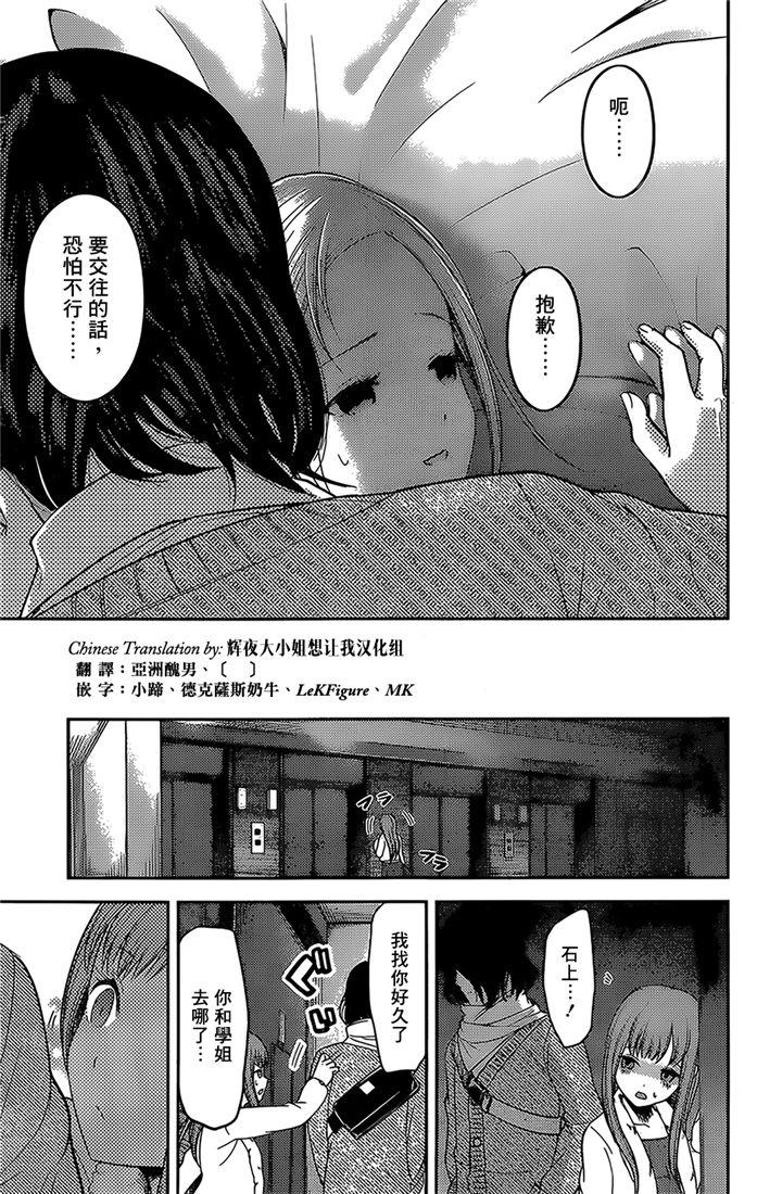 辉夜大小姐想让我告白 -天才们的恋爱头脑战-韩漫全集-155 第155话☆四宫辉夜的无理要求“燕子的子安贝”篇③无删减无遮挡章节图片 