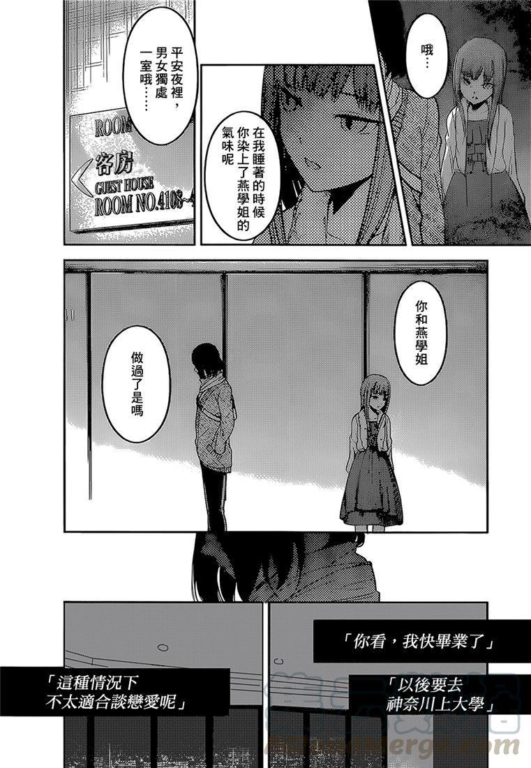 辉夜大小姐想让我告白 -天才们的恋爱头脑战-韩漫全集-155 第155话☆四宫辉夜的无理要求“燕子的子安贝”篇③无删减无遮挡章节图片 