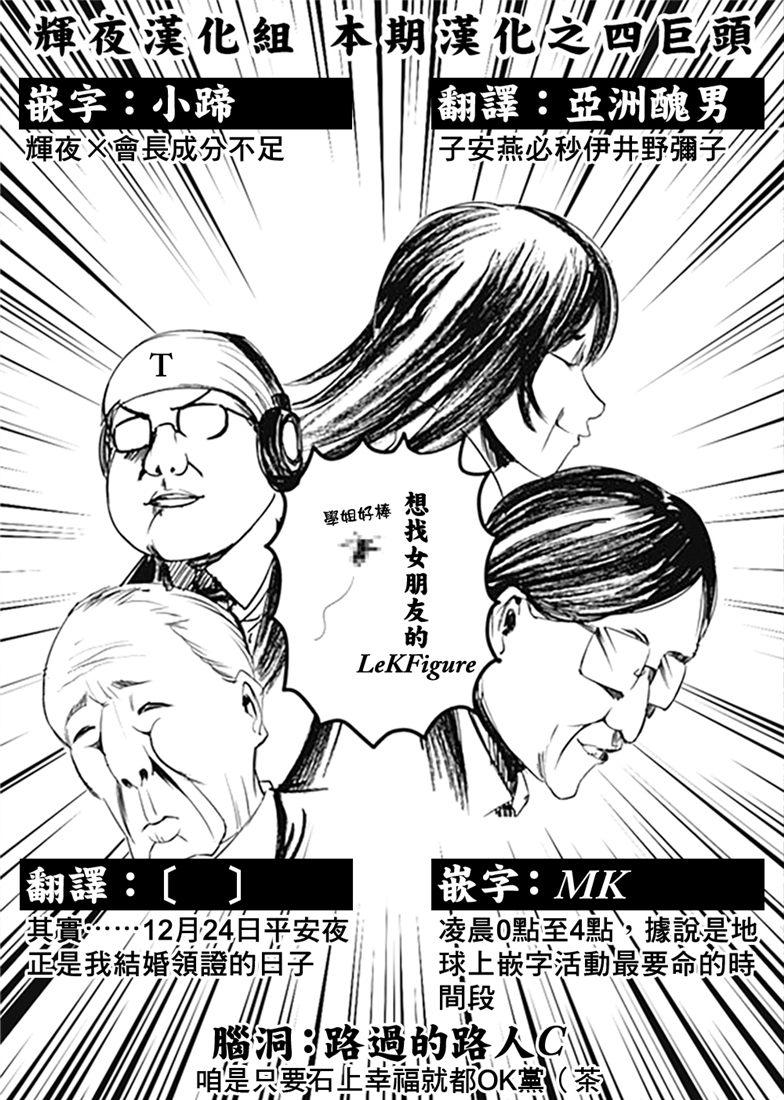 辉夜大小姐想让我告白 -天才们的恋爱头脑战-韩漫全集-155 第155话☆四宫辉夜的无理要求“燕子的子安贝”篇③无删减无遮挡章节图片 