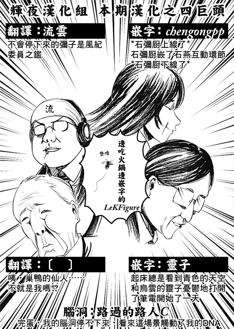 辉夜大小姐想让我告白 -天才们的恋爱头脑战-韩漫全集-156 第156话☆伊井野弥子想爱不能爱②无删减无遮挡章节图片 