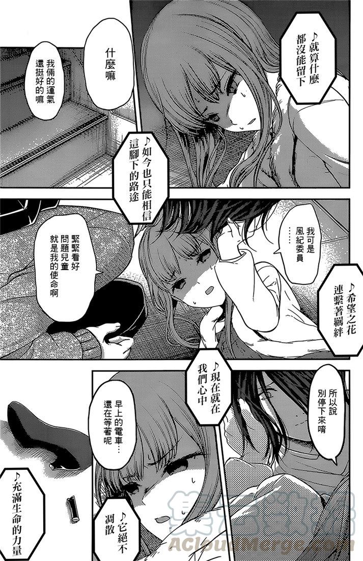 辉夜大小姐想让我告白 -天才们的恋爱头脑战-韩漫全集-156 第156话☆伊井野弥子想爱不能爱②无删减无遮挡章节图片 