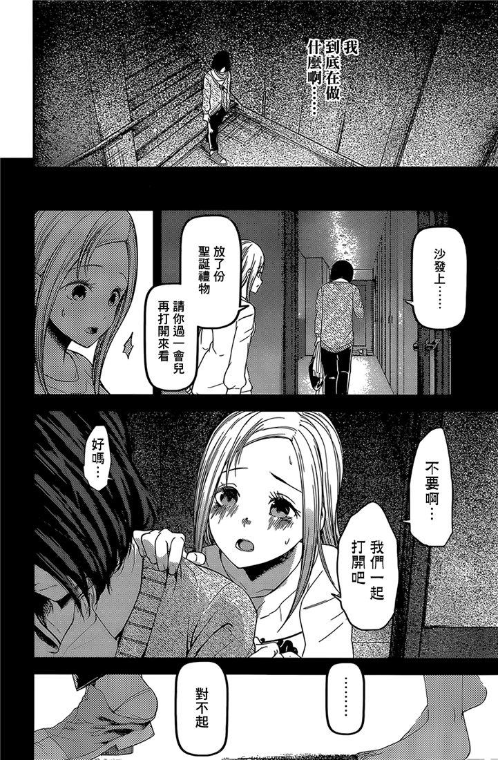 辉夜大小姐想让我告白 -天才们的恋爱头脑战-韩漫全集-156 第156话☆伊井野弥子想爱不能爱②无删减无遮挡章节图片 