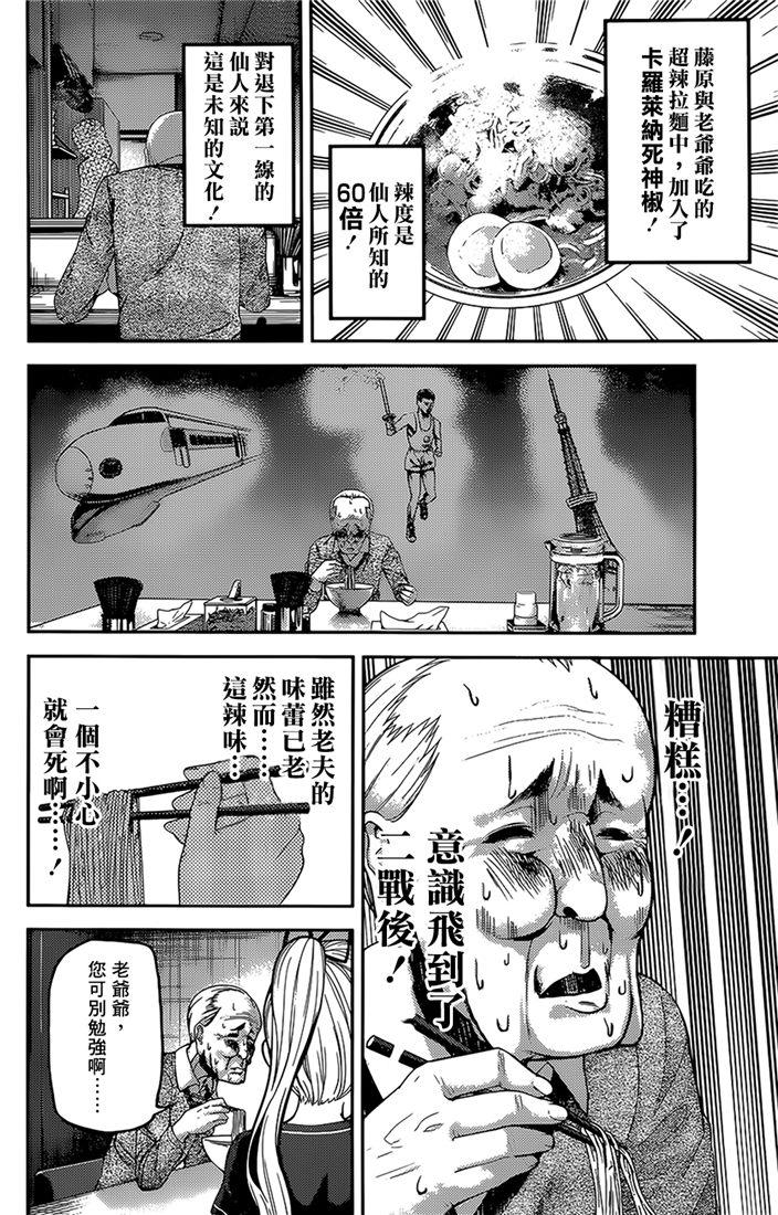 辉夜大小姐想让我告白 -天才们的恋爱头脑战-韩漫全集-157 第157话☆藤原千花超超级想吃无删减无遮挡章节图片 
