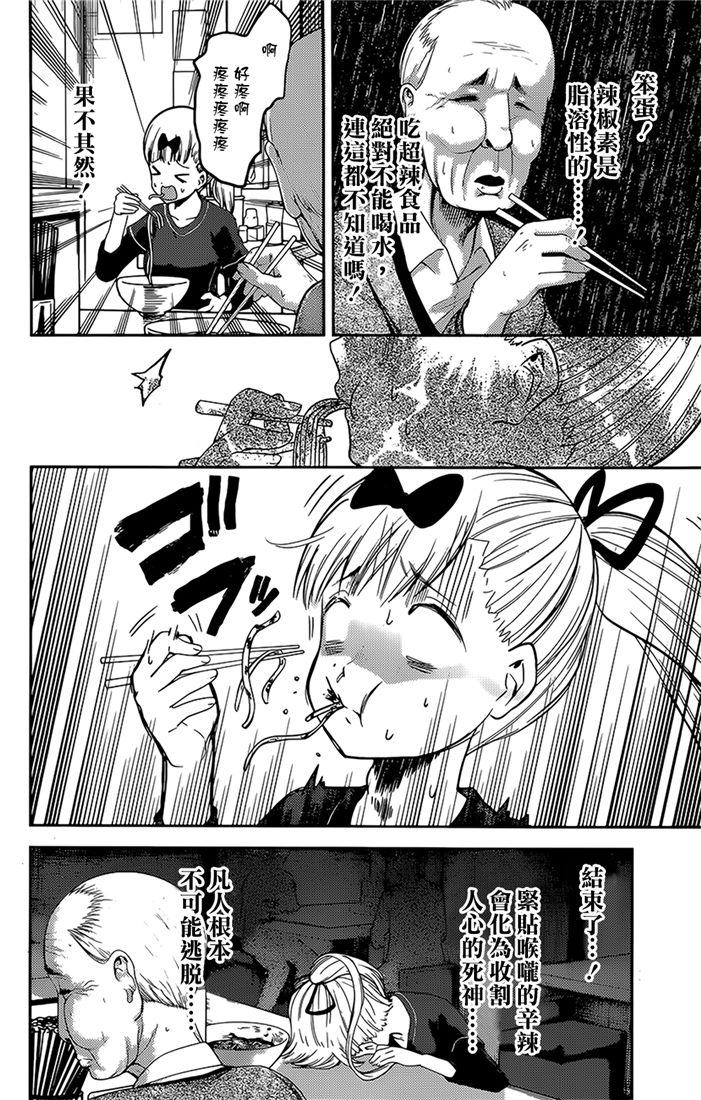 辉夜大小姐想让我告白 -天才们的恋爱头脑战-韩漫全集-157 第157话☆藤原千花超超级想吃无删减无遮挡章节图片 