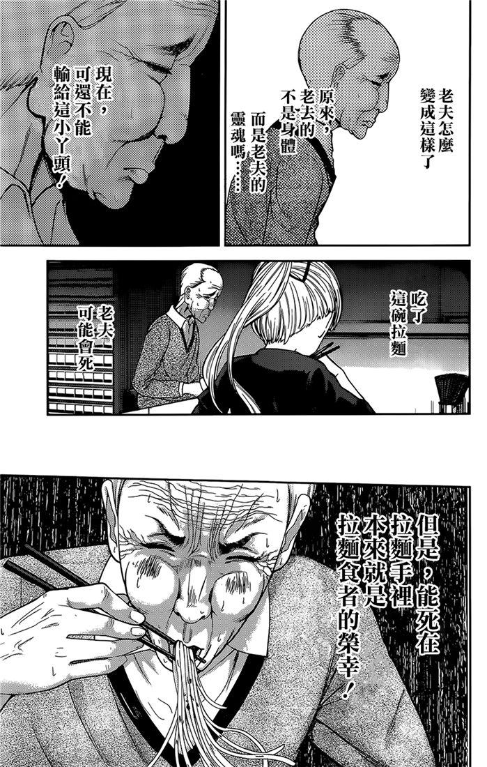 辉夜大小姐想让我告白 -天才们的恋爱头脑战-韩漫全集-157 第157话☆藤原千花超超级想吃无删减无遮挡章节图片 