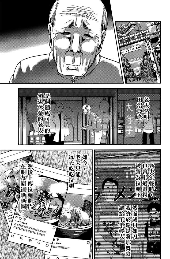 辉夜大小姐想让我告白 -天才们的恋爱头脑战-韩漫全集-157 第157话☆藤原千花超超级想吃无删减无遮挡章节图片 