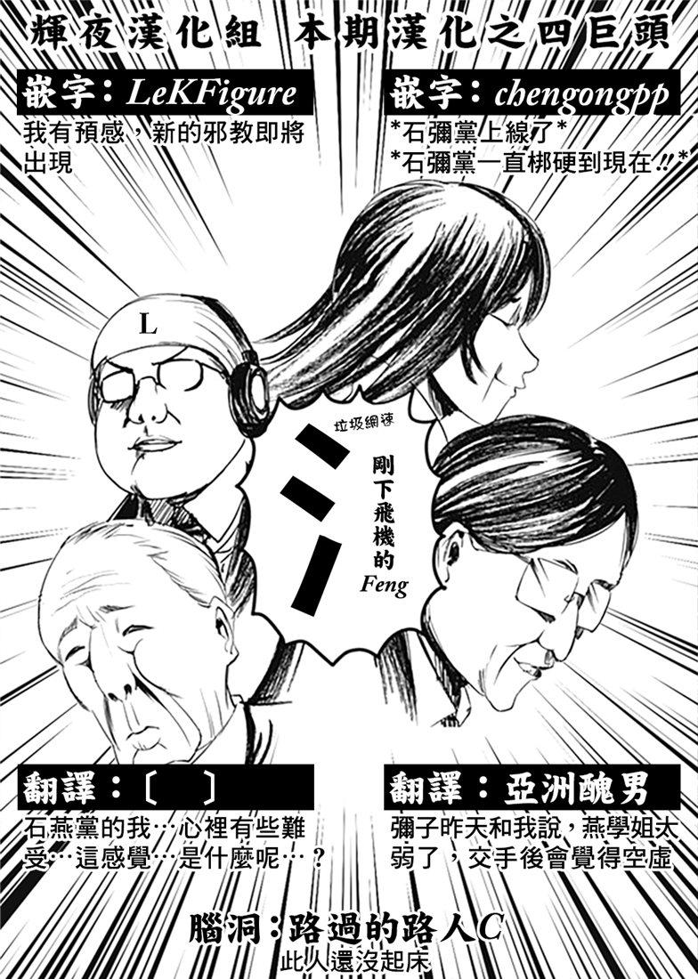 辉夜大小姐想让我告白 -天才们的恋爱头脑战-韩漫全集-158 第158话☆伊井野弥子想爱不能爱③无删减无遮挡章节图片 