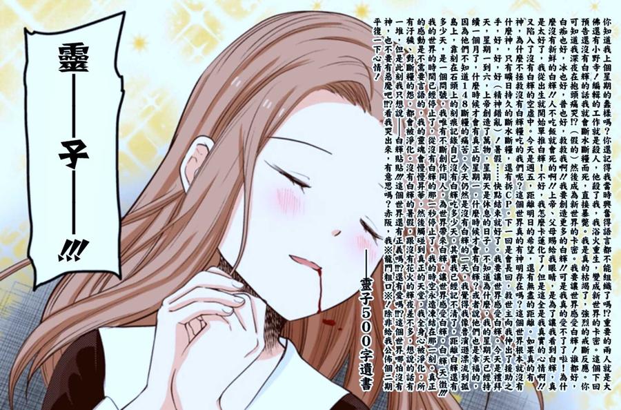辉夜大小姐想让我告白 -天才们的恋爱头脑战-韩漫全集-159 第159话☆辉夜大小姐她 前篇无删减无遮挡章节图片 