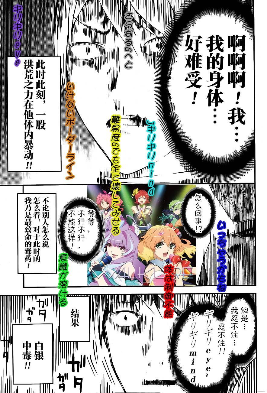 辉夜大小姐想让我告白 -天才们的恋爱头脑战-韩漫全集-17 辉夜大小姐想欣赏无删减无遮挡章节图片 