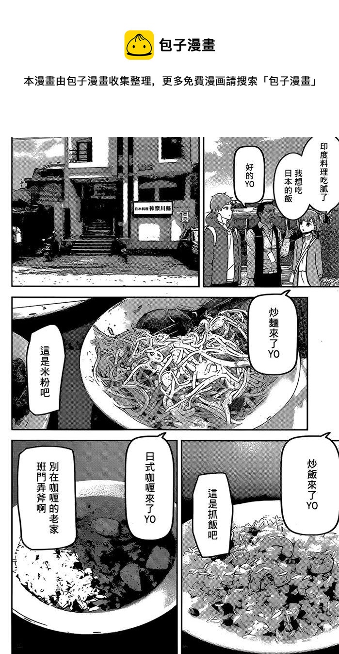 辉夜大小姐想让我告白 -天才们的恋爱头脑战-韩漫全集-161 第161话☆四条真妃想开悟无删减无遮挡章节图片 