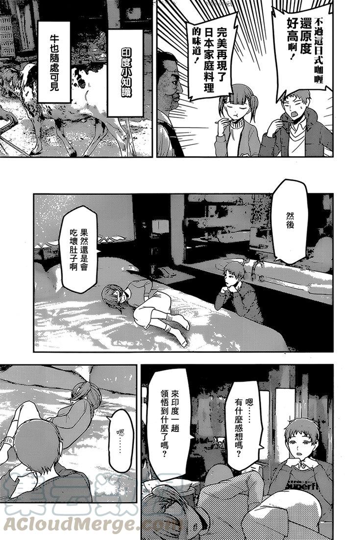 辉夜大小姐想让我告白 -天才们的恋爱头脑战-韩漫全集-161 第161话☆四条真妃想开悟无删减无遮挡章节图片 
