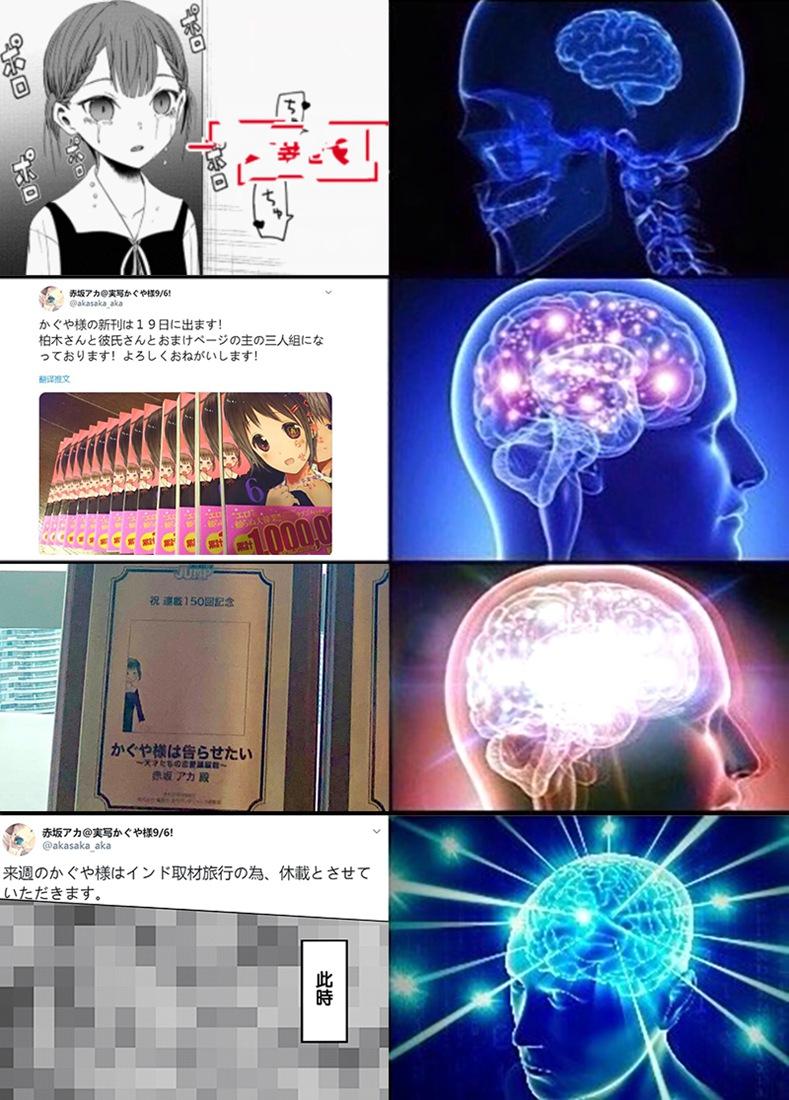 辉夜大小姐想让我告白 -天才们的恋爱头脑战-韩漫全集-161 第161话☆四条真妃想开悟无删减无遮挡章节图片 