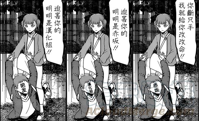 辉夜大小姐想让我告白 -天才们的恋爱头脑战-韩漫全集-161 第161话☆四条真妃想开悟无删减无遮挡章节图片 