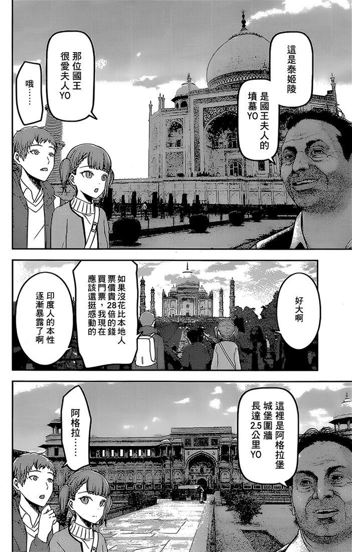 辉夜大小姐想让我告白 -天才们的恋爱头脑战-韩漫全集-161 第161话☆四条真妃想开悟无删减无遮挡章节图片 