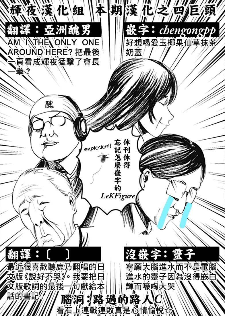 辉夜大小姐想让我告白 -天才们的恋爱头脑战-韩漫全集-164 第164话☆藤原千花想爱无删减无遮挡章节图片 