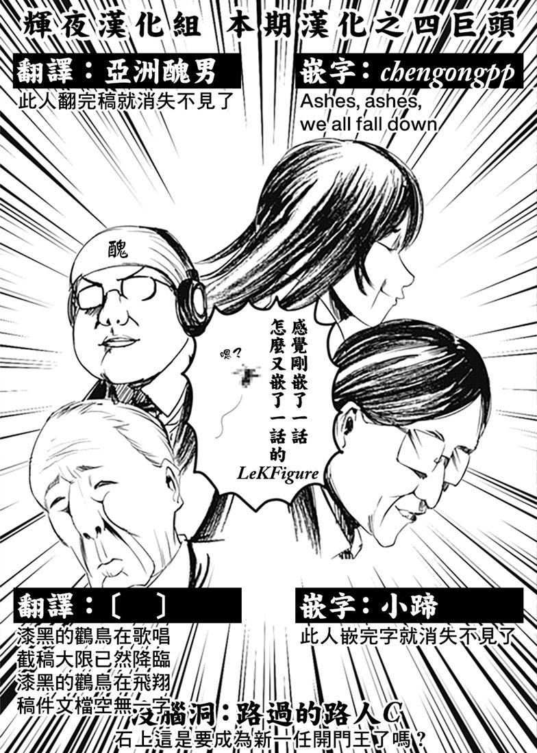 辉夜大小姐想让我告白 -天才们的恋爱头脑战-韩漫全集-165 第165话☆师兄与学妹①无删减无遮挡章节图片 