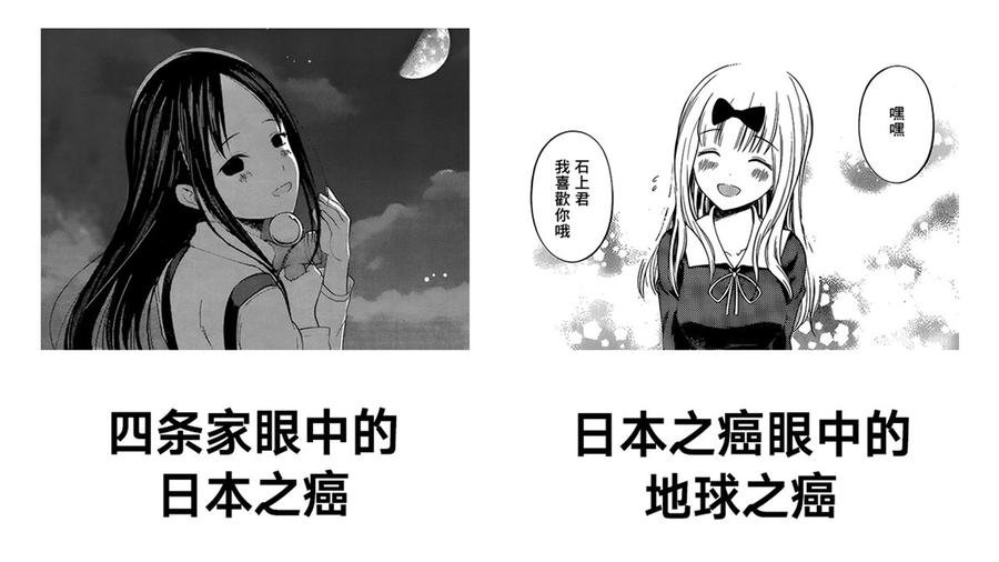 辉夜大小姐想让我告白 -天才们的恋爱头脑战-韩漫全集-168 第168话☆第一次交流无删减无遮挡章节图片 
