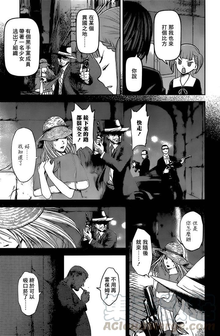 辉夜大小姐想让我告白 -天才们的恋爱头脑战-韩漫全集-169 第169话☆男生与女生的ABC①无删减无遮挡章节图片 