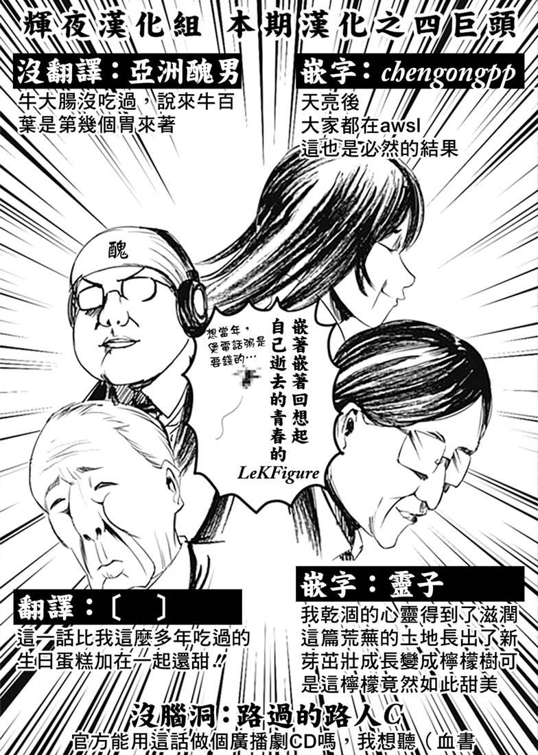 辉夜大小姐想让我告白 -天才们的恋爱头脑战-韩漫全集-170 第170话☆白银御行想诉说无删减无遮挡章节图片 